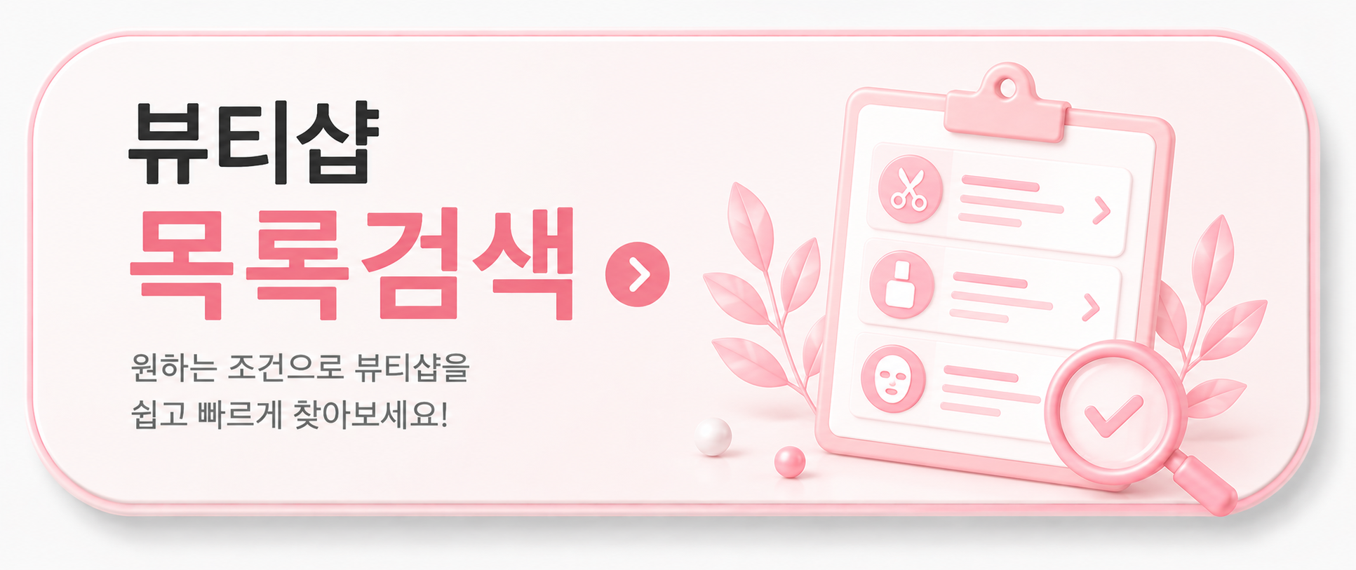 배너