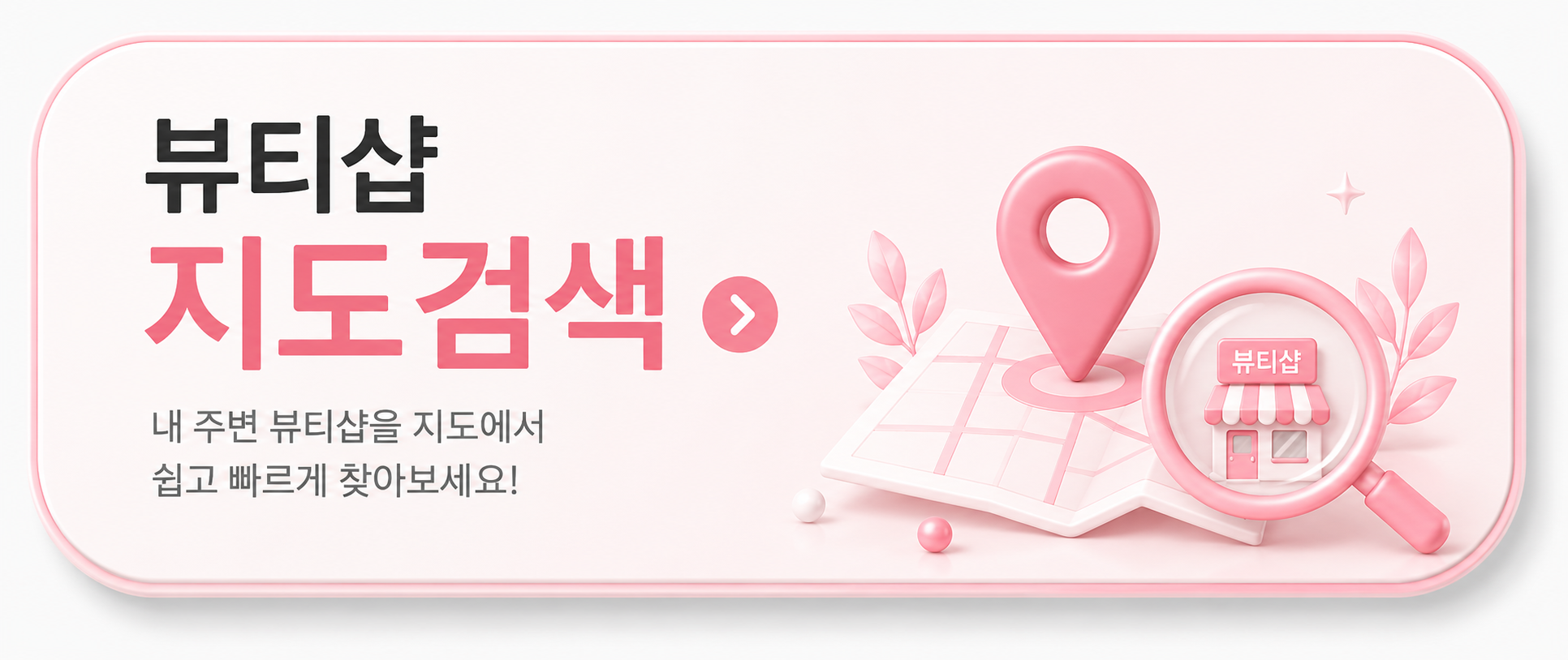 배너